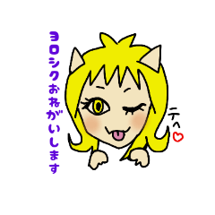 [LINEスタンプ] にゃんみチャン