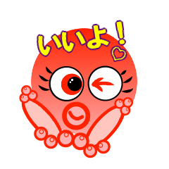 [LINEスタンプ] タコちゃん！