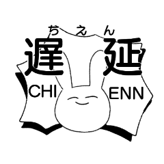 [LINEスタンプ] 美術なうさぎ