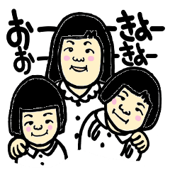 [LINEスタンプ] 三姉妹と愉快な仲間達