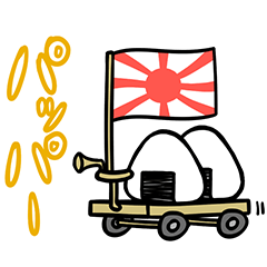 [LINEスタンプ] おにぎり家さんのおにぎり