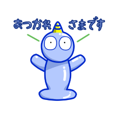 [LINEスタンプ] やわらかうねうね空色宇宙人 挨拶編