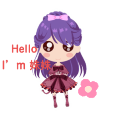 [LINEスタンプ] 私は姝です