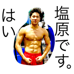 [LINEスタンプ] 塩原卍会