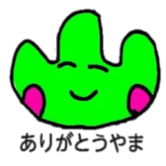 [LINEスタンプ] やま スタンプ
