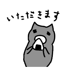 [LINEスタンプ] ゆるいほんわかねこ