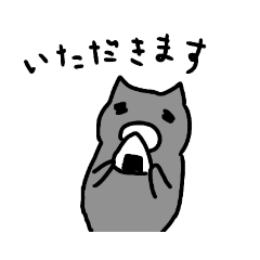 [LINEスタンプ] ゆるいほんわかねこの画像（メイン）