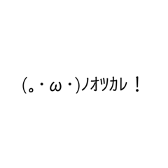 [LINEスタンプ] 普段使いの顔文字