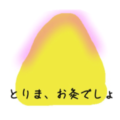 [LINEスタンプ] はりとお灸