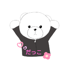 [LINEスタンプ] シロクマのまみこ