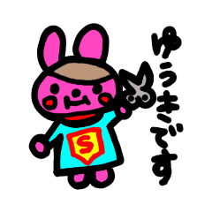 [LINEスタンプ] 美容師ゆうき