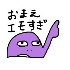 [LINEスタンプ] エモい関西弁