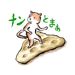 [LINEスタンプ] ナンだかな