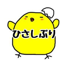 [LINEスタンプ] ぴよこの腹の中、しろとくろ