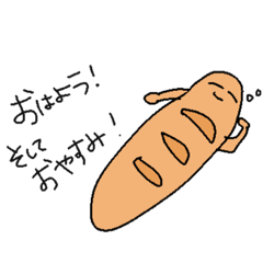 [LINEスタンプ] せっちんのパン屋さん