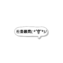 [LINEスタンプ] 社畜のためのスタンプ