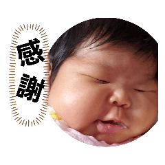 [LINEスタンプ] 親戚るんるん