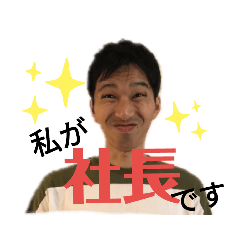 [LINEスタンプ] 喜怒哀楽社長