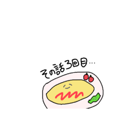[LINEスタンプ] 生意気なごはんたち