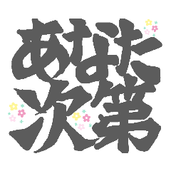 [LINEスタンプ] 秘めた想いシリーズ～16個バージョン～