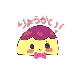 [LINEスタンプ] オムオ！