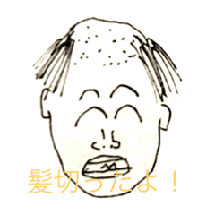 [LINEスタンプ] 髪切った報告用スタンプ