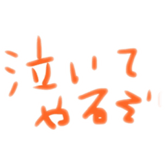 [LINEスタンプ] 赤ちゃんの気持ちを言葉にして