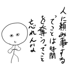 [LINEスタンプ] 棒人の一言