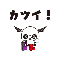 [LINEスタンプ] ぱんだ つばさ。その2