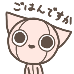 [LINEスタンプ] 食べたいネコ