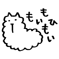 [LINEスタンプ] もこもこがなにか言っているの画像（メイン）