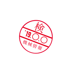 [LINEスタンプ] 製図スタンプ   検印・未完