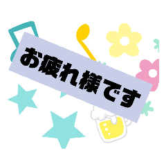 [LINEスタンプ] いろいろと使えそうなスタンプ2