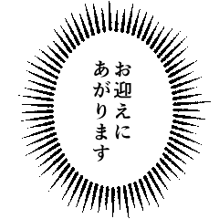 [LINEスタンプ] ウニフラ漫画文字スタンプ 腐女子編 2nd