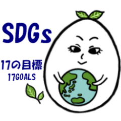 SDGs世界のゴール ラインスタンプ 日本語版