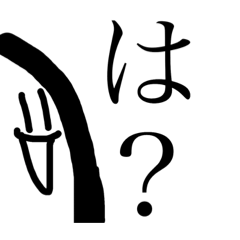 [LINEスタンプ] クソすぎて草い