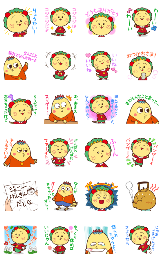 しゃべる！さくらももこ劇場コジコジのスタンプ詳細