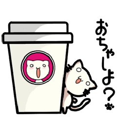 [LINEスタンプ] にゃんの日常 1