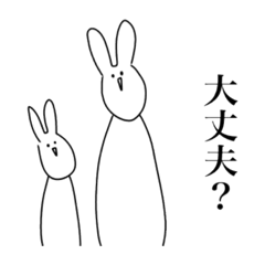 [LINEスタンプ] 面長うさぎ