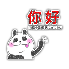 [LINEスタンプ] ランゲージ・オブ・ワールド