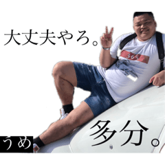 [LINEスタンプ] うめから一言。