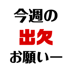 [LINEスタンプ] 練習系