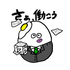 [LINEスタンプ] 働く！たまごちゃん