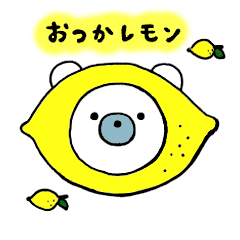 [LINEスタンプ] しろくまコロン2