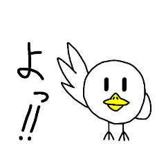 [LINEスタンプ] トサカがまだないチキンくん