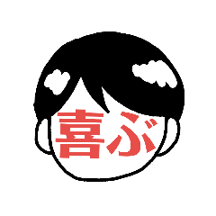 [LINEスタンプ] 顔(に)文字
