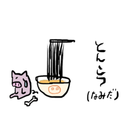 [LINEスタンプ] 麺 ( でじゃぶ )