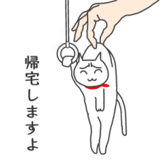 [LINEスタンプ] くびねっこねこ