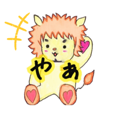 [LINEスタンプ] ライオンのレオくん