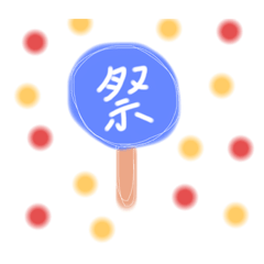 [LINEスタンプ] 夏をENJOY！
